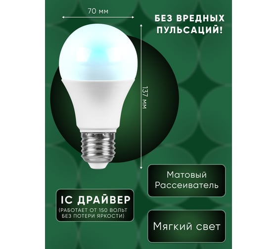 Светодиодная лампа SAFFIT SBA7035 Шар E27 35W 6400K 55199