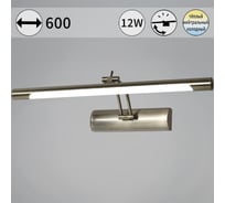 Подсветка для картин ReLuce 08121-0.2-01L AB