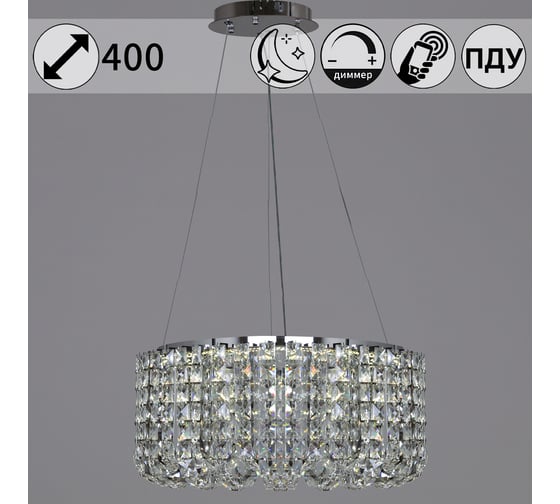 Подвесная светодиодная люстра ReLuce 63007-0.4-400 CH 1