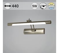 Подсветка для картин ReLuce 08121-0.2-01S AB