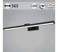 Подсветка для картин ReLuce 08828-0.2-01L