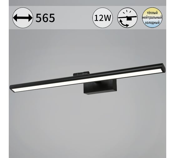 Подсветка для картин ReLuce 08828-0.2-01L 1