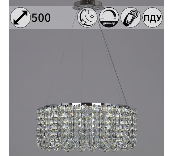 Подвесная светодиодная люстра ReLuce 63007-0.4-500 CH 1