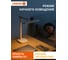 Сенсорная светодиодная настольная лампа OSRAM 4607194231683 7