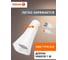 Светодиодный светильник-транформер OSRAM конус, белый 4607194234752 6