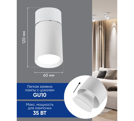 Потолочный светильник FERON ML180 MR16 35W 230V, белый 41876