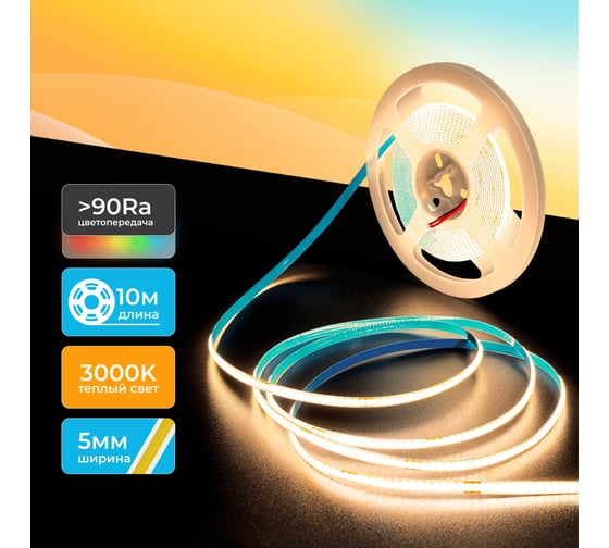 Светодиодная лента Baulamp COB 10м 24В 8Вт/м 320 led/m теплая подсветка 5мм 53028