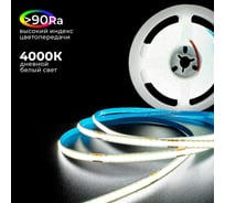 Светодиодная лента Baulamp COB 10м 24В 8Вт/м 320 led/m дневная подсветка 5мм 53029