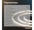 Светодиодная лента Baulamp COB 10м 24В 8Вт/м 320 led/m дневная подсветка 5мм 53029 12
