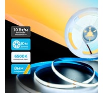 Светодиодная лента Baulamp COB 10м 24В 10Вт/м 320 led/m холодная подсветка 8мм 53039