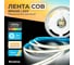 Светодиодная лента Baulamp COB 5м 24В 8Вт/м 320 led/m дневная подсветка 5мм 53026 2
