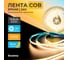 Светодиодная лента Baulamp COB 5м 24В 10Вт/м 320 led/m теплая подсветка 8мм 53034 2