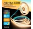 Светодиодная лента Baulamp COB 5м 24В 8Вт/м 320 led/m теплая подсветка 5мм 53025 2