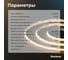 Светодиодная лента Baulamp COB 5м 24В 8Вт/м 320 led/m теплая подсветка 5мм 53025 12