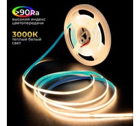 Светодиодная лента Baulamp COB, 3м, 24В, 8Вт/м, 320 led/м, теплая подсветка, 5мм 53022