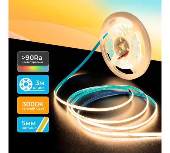 Светодиодная лента Baulamp COB, 3м, 24В, 8Вт/м, 320 led/м, теплая подсветка, 5мм 53022