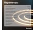 Светодиодная лента Baulamp COB, 3м, 24В, 10Вт/м, 320 led/м, теплая подсветка, 8мм 53031 11