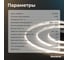 Светодиодная лента Baulamp COB, 3м, 24В, 10Вт/м, 320 led/м, дневная подсветка, 8мм 53032 11