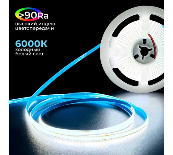 Светодиодная лента Baulamp COB, 3м, 24В, 8Вт/м, 320 led/м, холодная подсветка, 5мм 53024 1