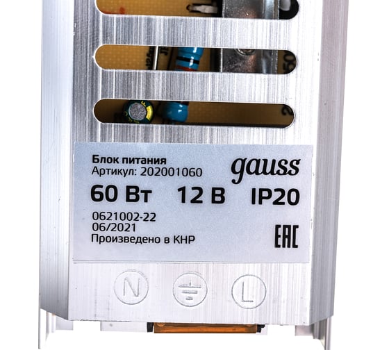 Ультратонкий блок питания Gauss LED STRIP PS 60W 12V - для лайтбоксов 1/72 202001060