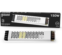 Ультратонкий блок питания Gauss LED STRIP PS 150W 12V - для лайтбоксов 1/36 202001150