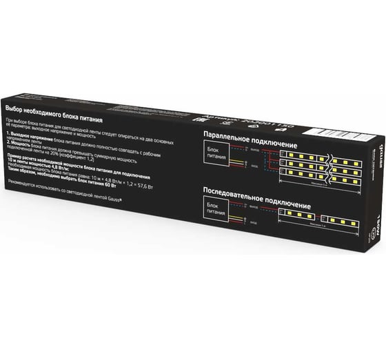 Ультратонкий блок питания Gauss LED STRIP PS 150W 12V - для лайтбоксов 1/36 202001150