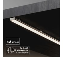 Набор накладного профиля для светодиодной ленты Baulamp серебро 17х7х1000мм с заглушками и рассеивателем (3шт) 50010_1_3