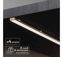 Набор накладного профиля для светодиодной ленты Baulamp серебро 17х7х1000мм с заглушками и рассеивателем (4шт) 50010_1_4
