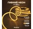 Светодиодная лента гибкий неон Baulamp 30м 220В 7Вт/м теплый белый свет 3000К IP67 53006 2