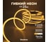 Светодиодная лента гибкий неон Baulamp 25м 220В 7Вт/м теплый белый свет 3000К IP67 53005 2