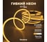 Светодиодная лента гибкий неон Baulamp 5м 220В 7Вт/м теплый белый свет 3000К IP67 53001 2