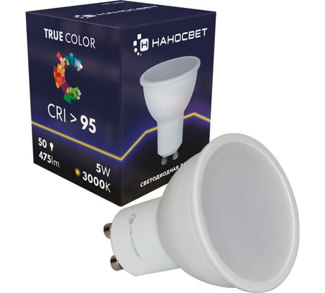 Светодиодная лампа Наносвет LH-MR16-50/GU10/930, 5Вт, GU10, 475Лм, 3000K, Ra>95, L014