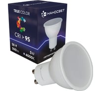 Светодиодная лампа Наносвет LH-MR16-50/GU10/940, 5Вт, GU10, 500Лм, 4000K, Ra>95, L015