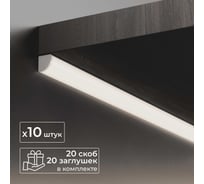 Набор углового профиля для светодиодной ленты Baulamp серебро 16х16х1000мм с заглушками и рассеивателем (10шт) 50011_1_10