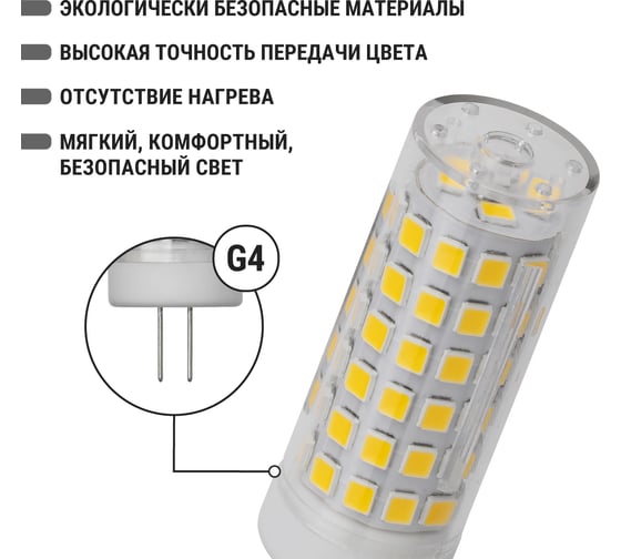 Светодиодная лампа TDM ELECTRIC G4-7 Вт-230 В-3000 К, SMD, 18,5x57 мм SQ0340-0219