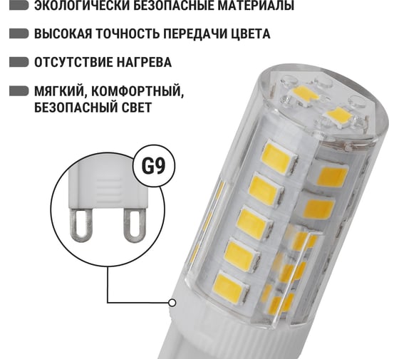 Светодиодная лампа TDM ELECTRIC G9-5 Вт-230 В-3000 К, SMD, 16x49 мм SQ0340-0222