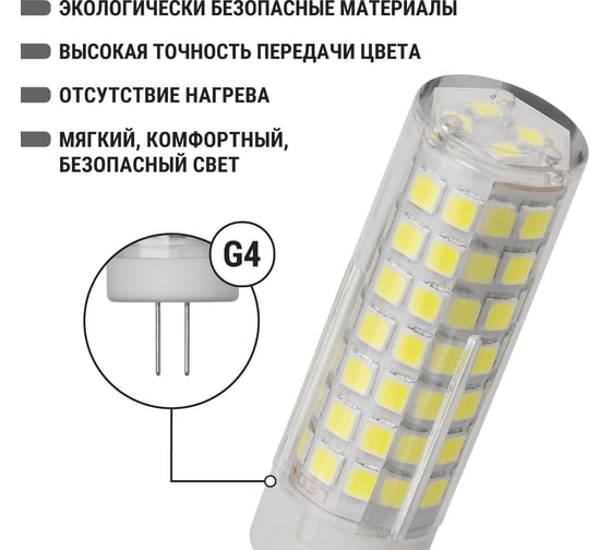 Светодиодная лампа TDM ELECTRIC G4-5 Вт-230 В-6500 К, SMD, 16x55 мм SQ0340-0218
