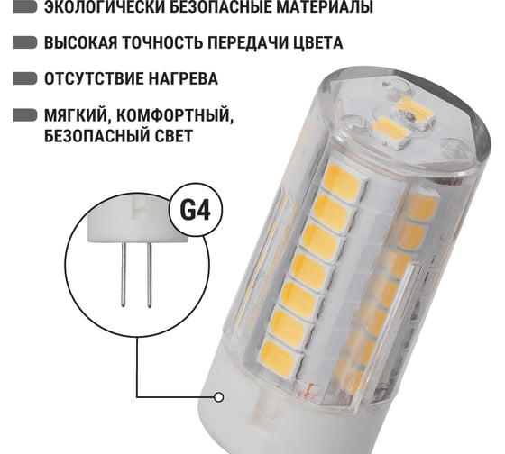 Светодиодная лампа TDM ELECTRIC G4-3 Вт-230 В-3000 К, SMD, 16x43 мм SQ0340-0210