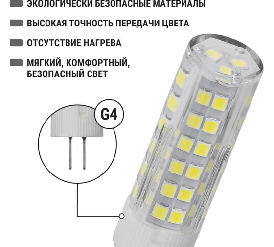 Светодиодная лампа TDM ELECTRIC G4-5 Вт-AC/DC 12 В-6500 К, SMD, 16x57 мм SQ0340-0215