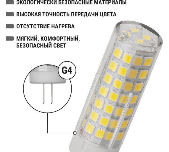 Светодиодная лампа TDM ELECTRIC G4-5 Вт-230 В-3000 К, SMD, 16x55 мм SQ0340-0216