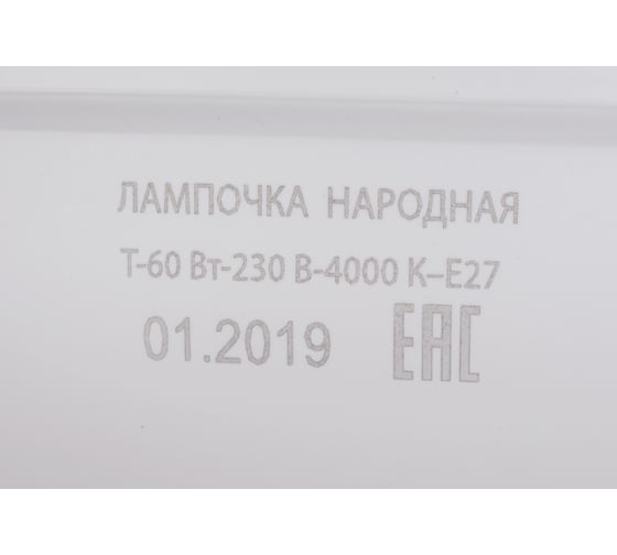 Светодиодная лампа TDM ELECTRIC T-60 Вт-230 В-4000 К–E27 160x265 мм НАРОДНАЯ SQ0340-1583