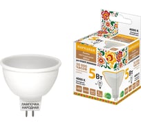 Светодиодная лампа TDM ELECTRIC MR16-5 Вт-230 В-4000 К–GU5,3 Народная SQ0340-0130