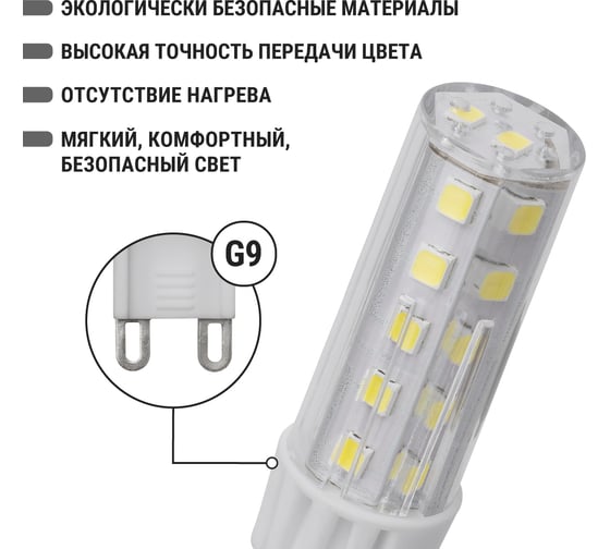 Светодиодная лампа TDM ELECTRIC G9-7 Вт-230 В-6500 К, SMD, 17,5x65,5 мм SQ0340-0227