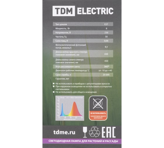 Светодиодная лампа TDM ELECTRIC A60-8 Вт-230 В-E27-CL "ФИТО" 60*108 мм SQ0340-0237