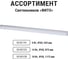 Светодиодная лампа TDM ELECTRIC T8-18 Вт-230 В-G13 "ФИТО" 1200 мм SQ0340-0239 7