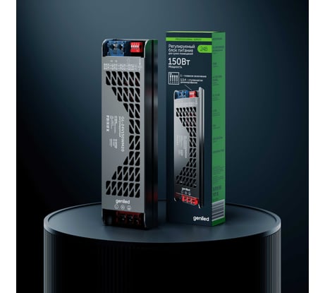 Блок питания для светодиодной ленты регулируемый Geniled 150 W 19-24V IP20 09105