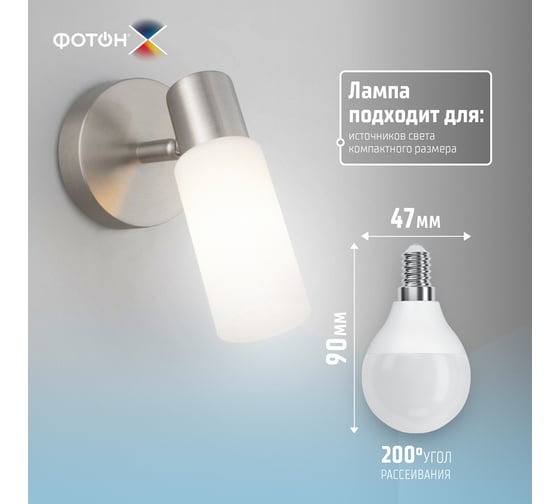 Светодиодная лампа ФОТОН LED P45-C 8W E14 4000K, серия Х 24011