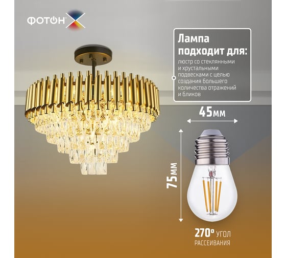 Светодиодная лампа ФОТОН LED FL P45-C 7W E27 3000K, серия Х 24005