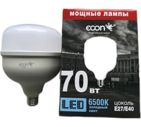 Лампа светодиодная Econ мощная LEDGL 70Вт E27/E40 6500K HP 7870020