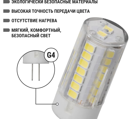 Светодиодная лампа TDM ELECTRIC G4-3 Вт-230 В-6500 К, SMD, 16x43 мм SQ0340-0212